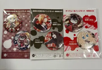 살육의 천사 사츠텐 애니메이트 캔뱃지