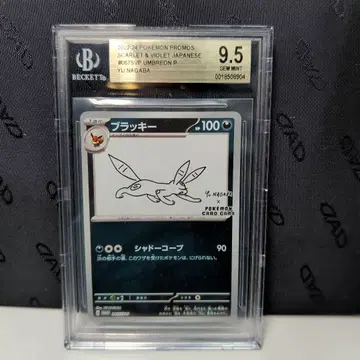 포켓몬 카드 블래키 나가바 프로모 카드 SAR BGS 금 = PSA10