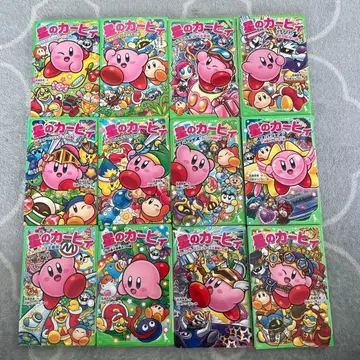 별의 커비 [ 9~20 ] 12권 세트