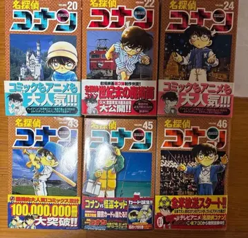 명탐정 코난 오비 포함 초판본 20, 22, 24, 43, 45, 46권