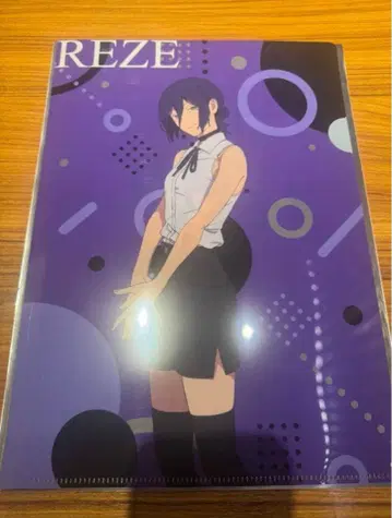 체인소 맨 야요이켄 레제 클리어 파일