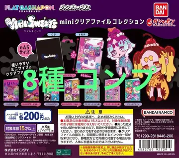 윌 스위츠 미니 클리어 파일