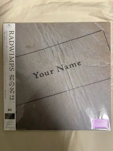 RADWIMPS 너의 이름은. 초회 한정판