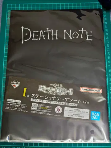 제일복권 데스노트 I상 클리어 파일