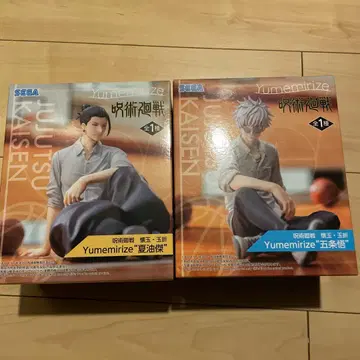 주술회전 Yumemirize 회옥 옥절 고죠 사토루 게토 스구루