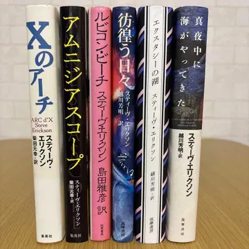 스티브 릭슨 단행본 6권 세트