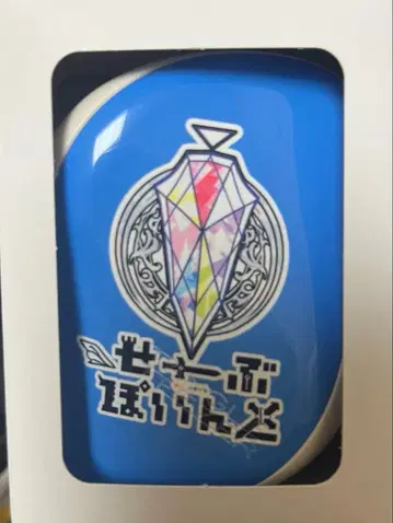 세이브포인트 탱글티저