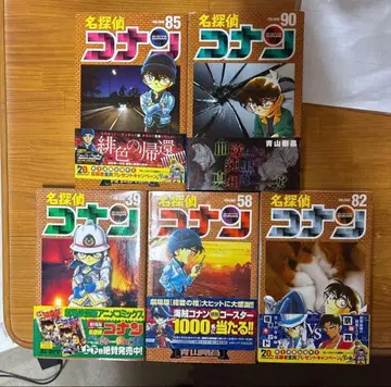 명탐정 코난 오비 포함 초판 5권 세트 39.58.82.85.90권