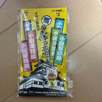 오다와라 경륜장 카토짱 끈 장식