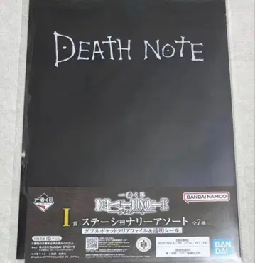 제일복권 DEATH NOTE I상 문구류 모듬 클리어 파일