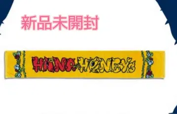 [ HANA with HONEYs ] 타월 미개봉 새상품