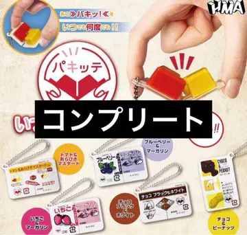 가챠 언제나 파킷테 전 5종 컴플리트