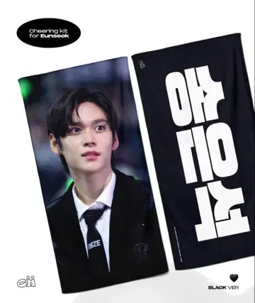 RIIZE 은석 슬로건