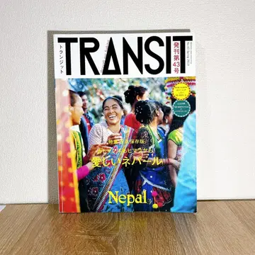 TRANSIT No.43 사랑스러운 네팔 카트만두도 히말라야도!