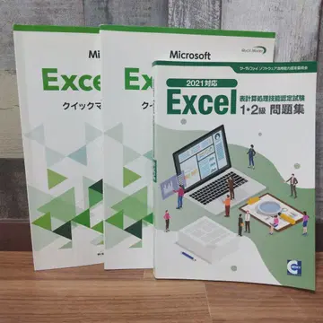 Excel 2021 퀵 마스터 - 기초편. 응용편. 문제집
