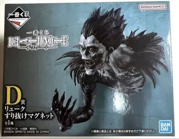 제일복권 DEATH NOTE D상 류크 빠져나간 마그넷