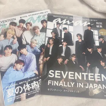 anan SEVENTEEN 잡지 세트