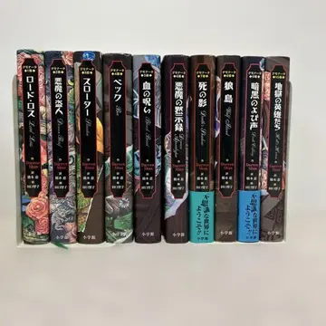 데모나타 전권 세트