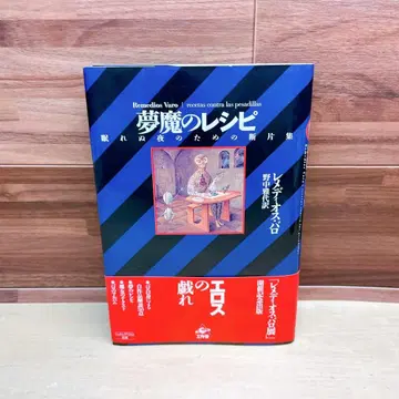 몽마의 레시피 잠 못 드는 밤을 위한 조각 모음