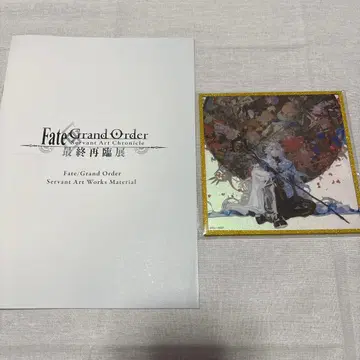 [미사용 새상품] FGO 최종 재림전 입장 특전 굿즈 세트