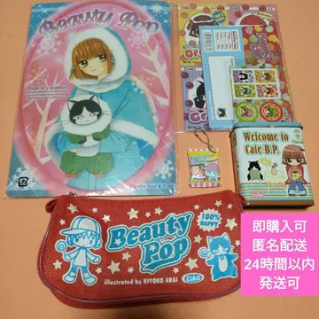 뷰티팝 챠오 부록 헤이세이 레트로