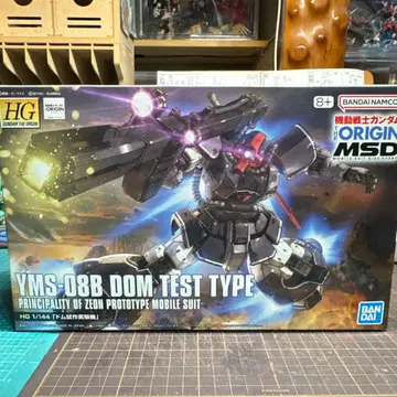 HG 돔 시험 제작기