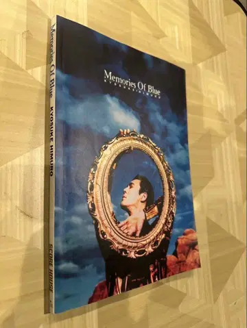 히무로 쿄스케 / Memories Of Blue 밴드 스코어