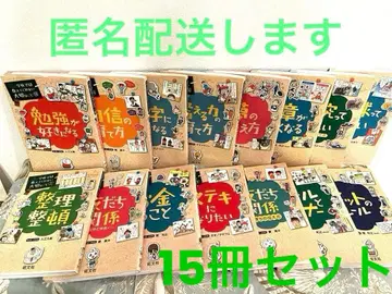 학교에서는 가르쳐주지 않는 소중한 것 시리즈 15권 세트