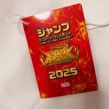 점프 빅토리 여권 2025