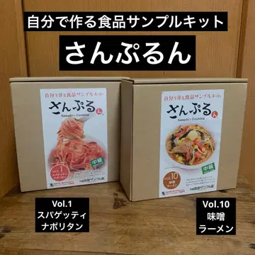 직접 만드는 식비 샘플 키트 산푸룬 나폴리탄 & 된장 라멘