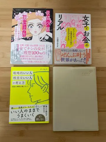 오다기리 아사기 저서 묶음 판매. [전략적 좋은 사람] 케이린