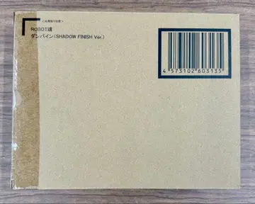 새상품 ROBOT혼 단바인 SHADOW FINISH ver.