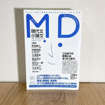 [ 기입 없음 ] MD 현대문 소논문 아리사카 마코토