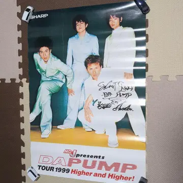 귀중! DA PUMP 포스터