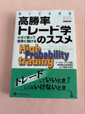 고승률 트레이드 학의 권유 미사용 새상품