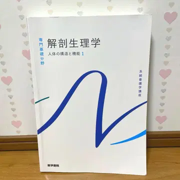 의학서원 해부생리학