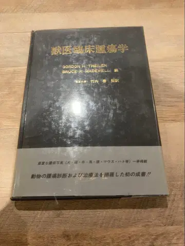 반값! 수의 임상 종양학