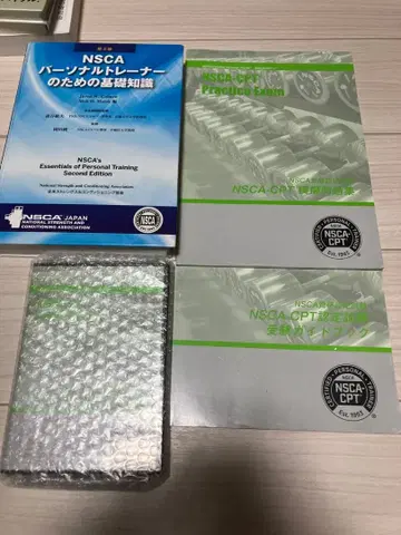 NSCA 퍼스널 트레이너 자격 관련 서적 세트