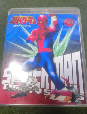 HD 리마스터판 블루레이 도에이 TV 시리즈 스파이더맨 Blu-ray