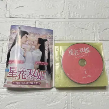 별꽃쌍희 ~하늘에 피고, 땅에 빛나는 사랑~ DVD 전 20권 세트