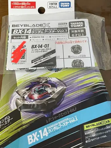 베이블레이드 X 랜덤 부스터 BX-14 01 미사용 새상품