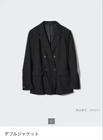 UNIQLO 더블 자켓 블랙 / XL