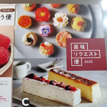 미식 리퀘스트 편 2025년 C코스