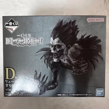 제일복권 DEATH NOTE 데스노트 D상 류크 스리누케 마그넷