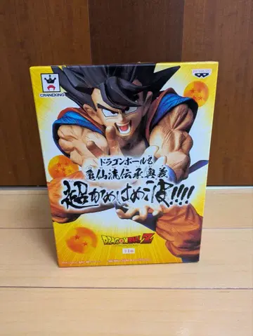 미개봉 반프레스토 드래곤볼 Z 카메센류 전승 오의 초 에네르기파! 손오공