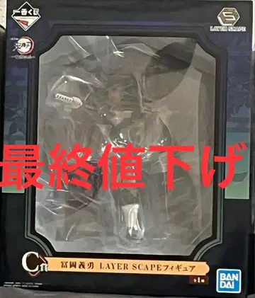 귀멸의 칼날 제일복권 ~귀살의 지~ C상 토미오카 기유