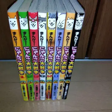 만화로! 냥코 대전쟁 전 8권 작: 요로즈 후지미노스케