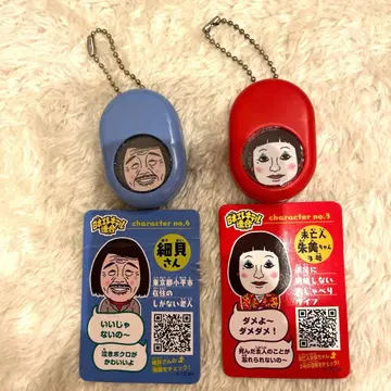 일본 엘렉텔 연합 사운드 에그 호소카이 씨 아케미짱 2종 세트