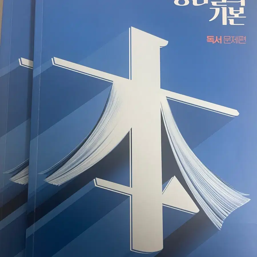 Kang Min-cheol Kang Gibon Reading