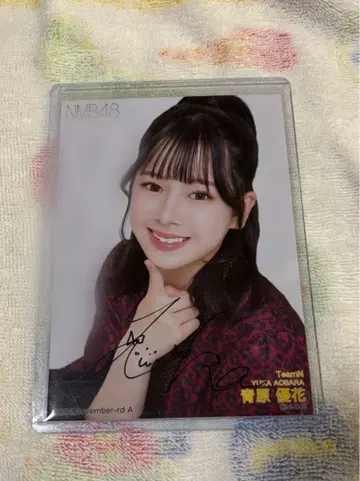 NMB48 아오하라 유카 친필 브로마이드